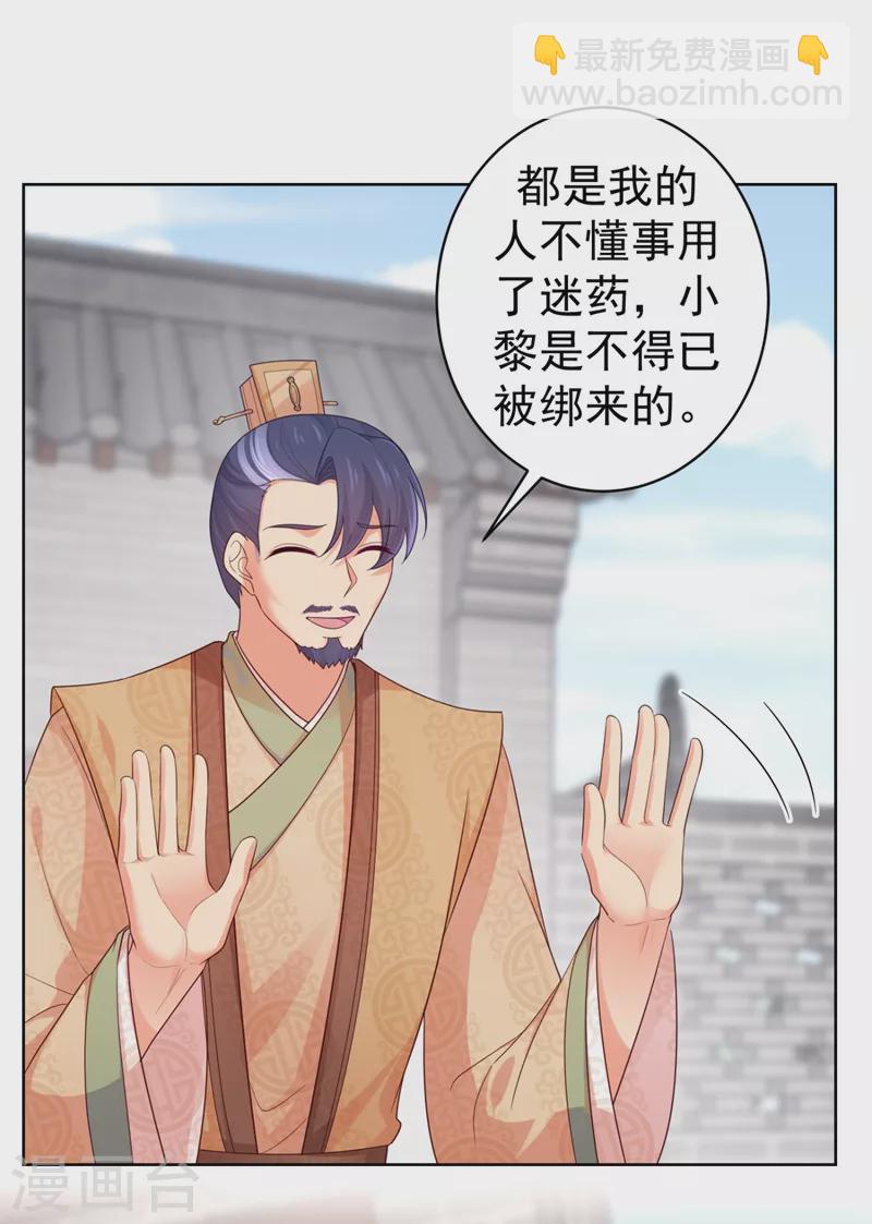 第250话 爹，我知错了-第255话