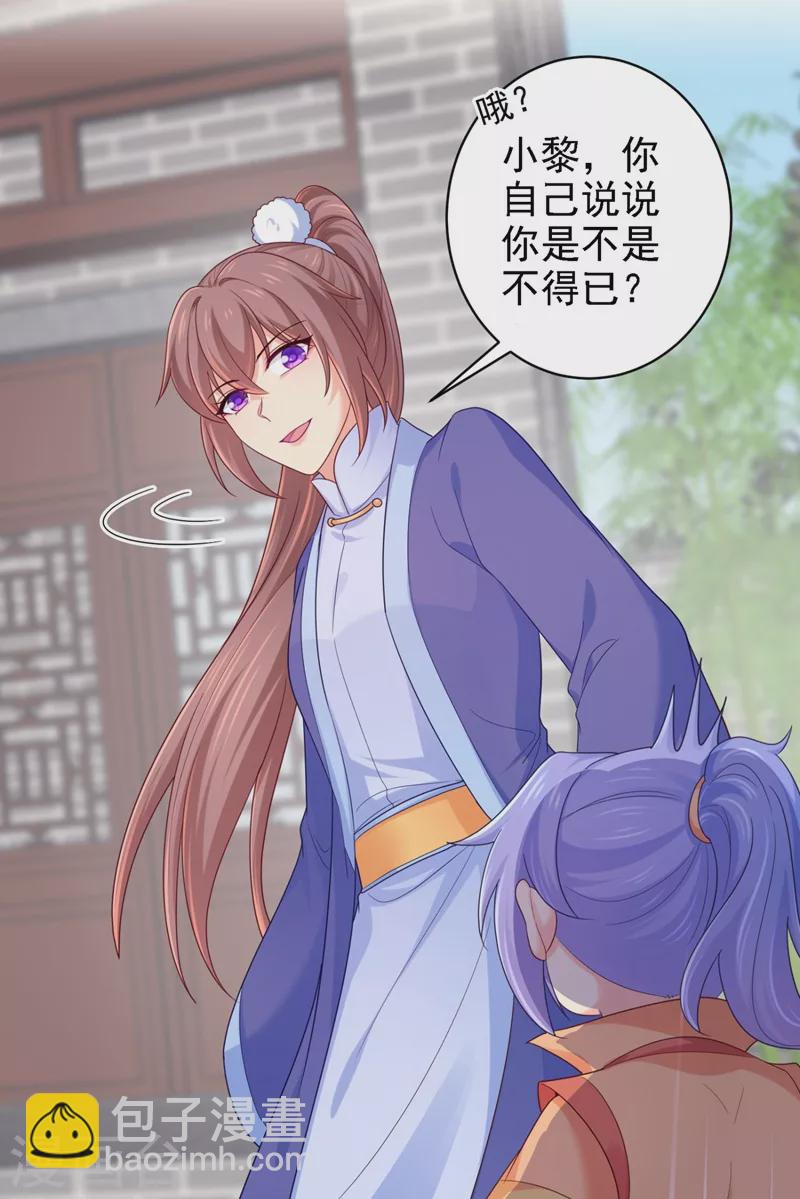 第250话 爹，我知错了-第255话
