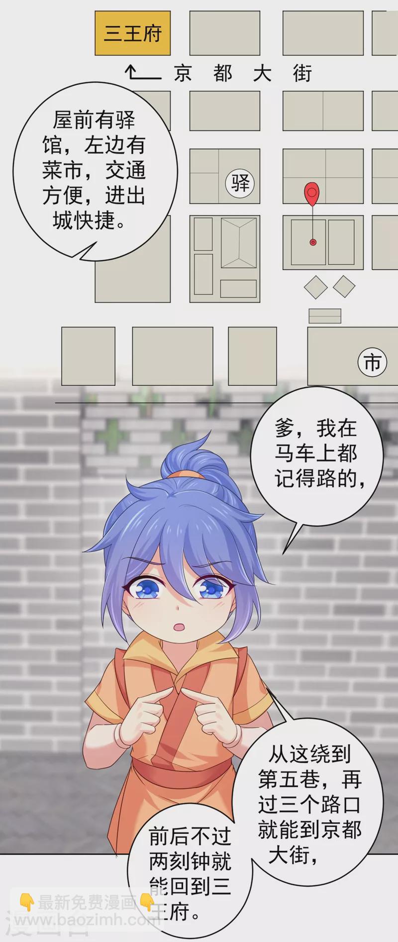 第250话 爹，我知错了-第255话