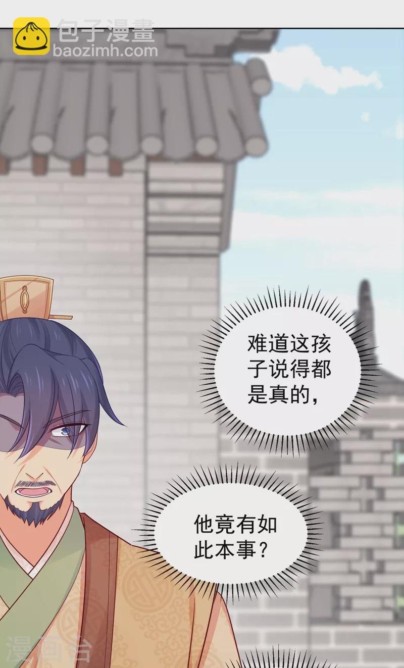 第250话 爹，我知错了-第255话