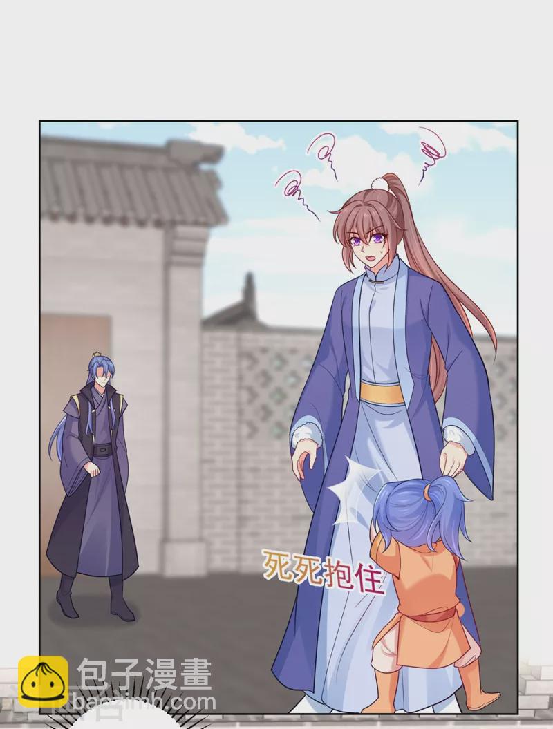 第250话 爹，我知错了-第255话
