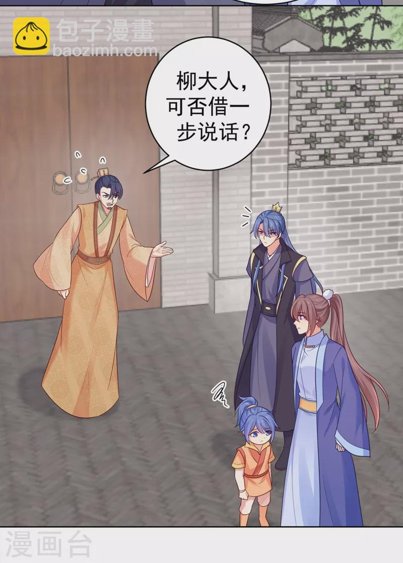 第250话 爹，我知错了-第255话