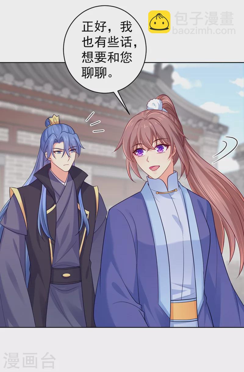 第250话 爹，我知错了-第255话