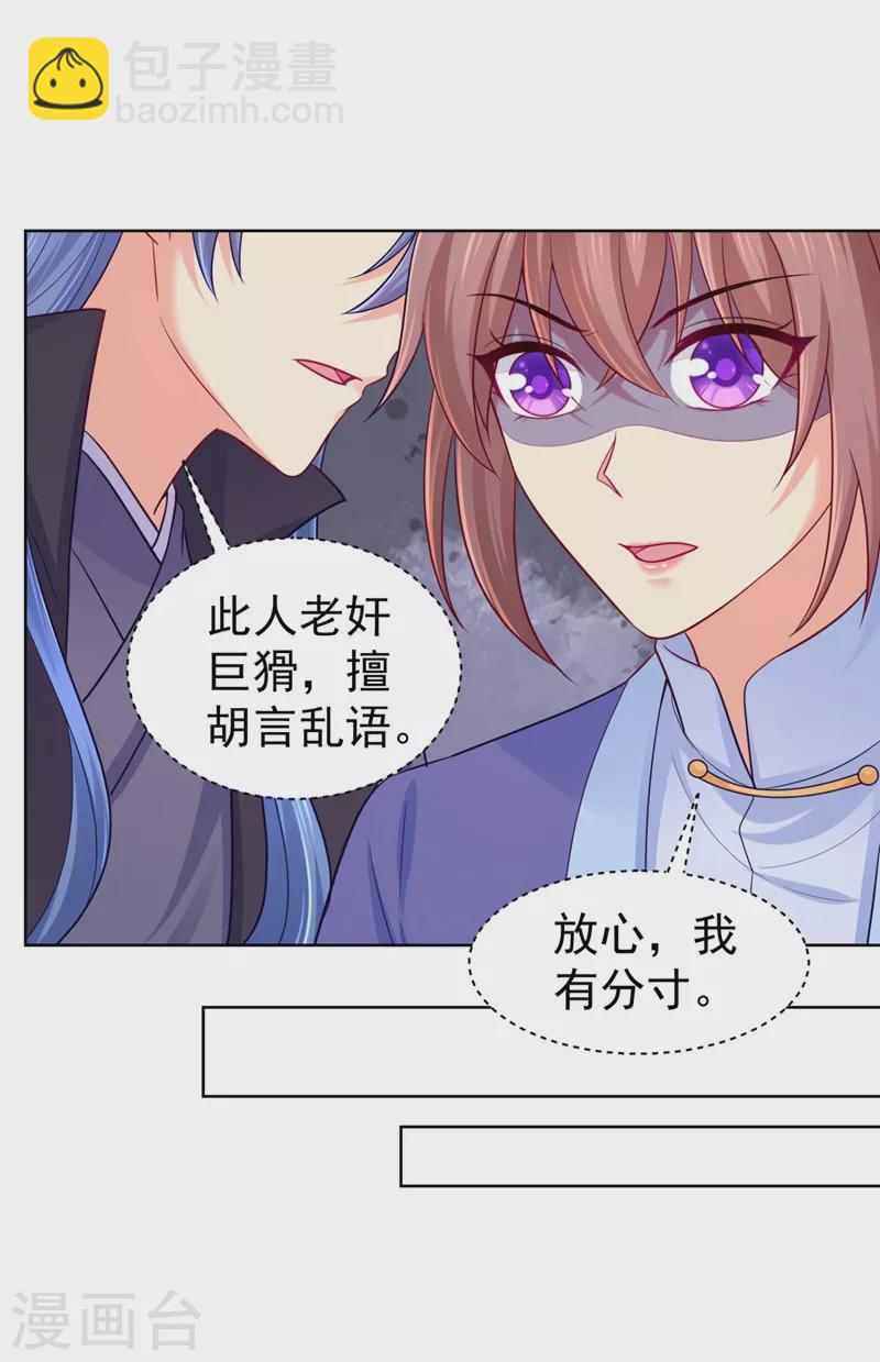 第250话 爹，我知错了-第255话