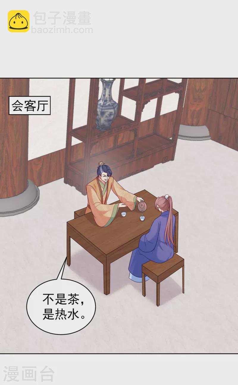 第250话 爹，我知错了-第255话