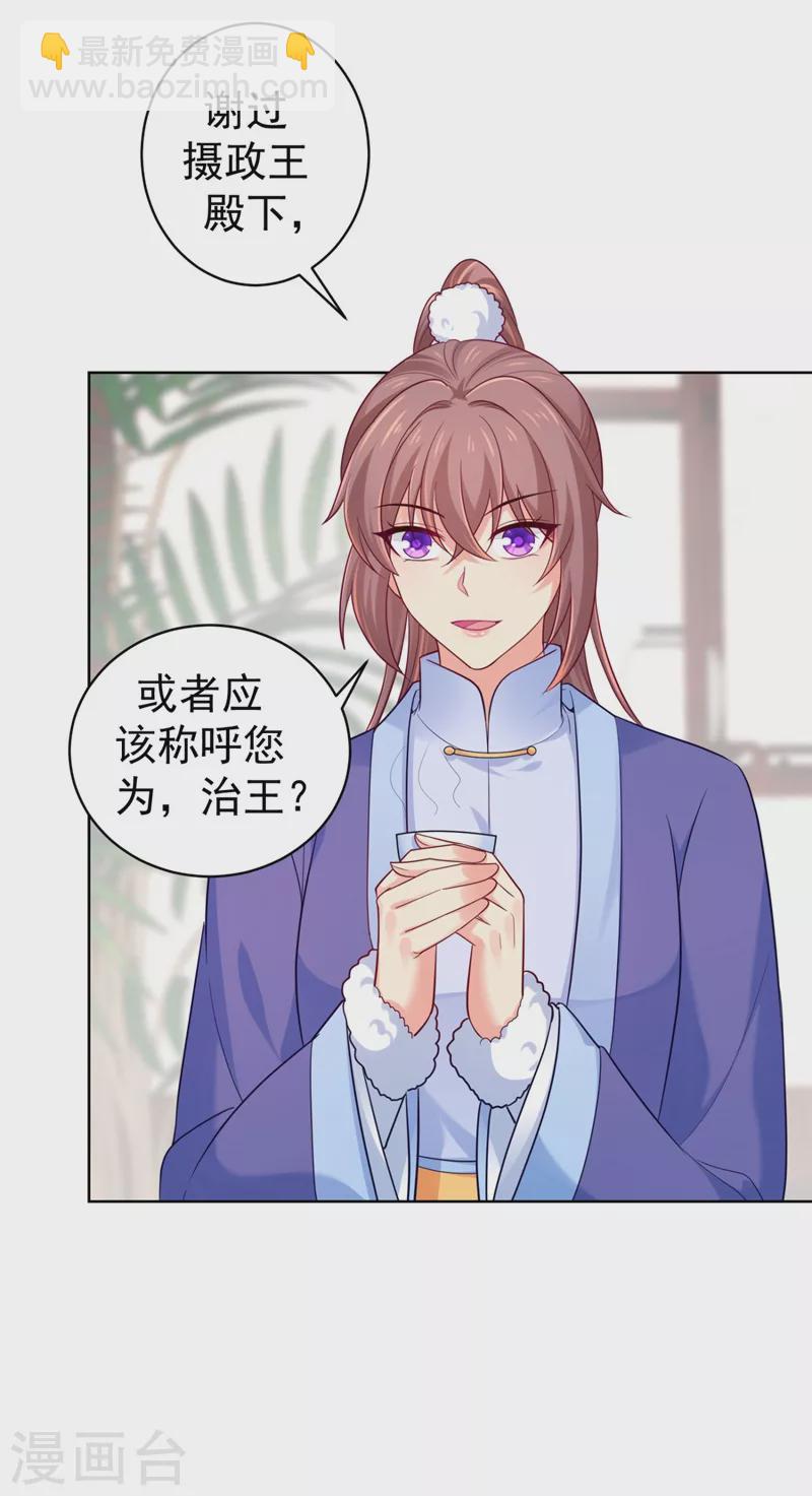 第250话 爹，我知错了-第255话