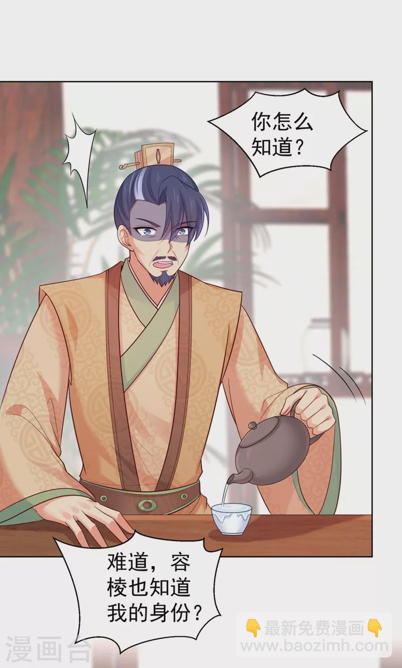 第250话 爹，我知错了-第255话