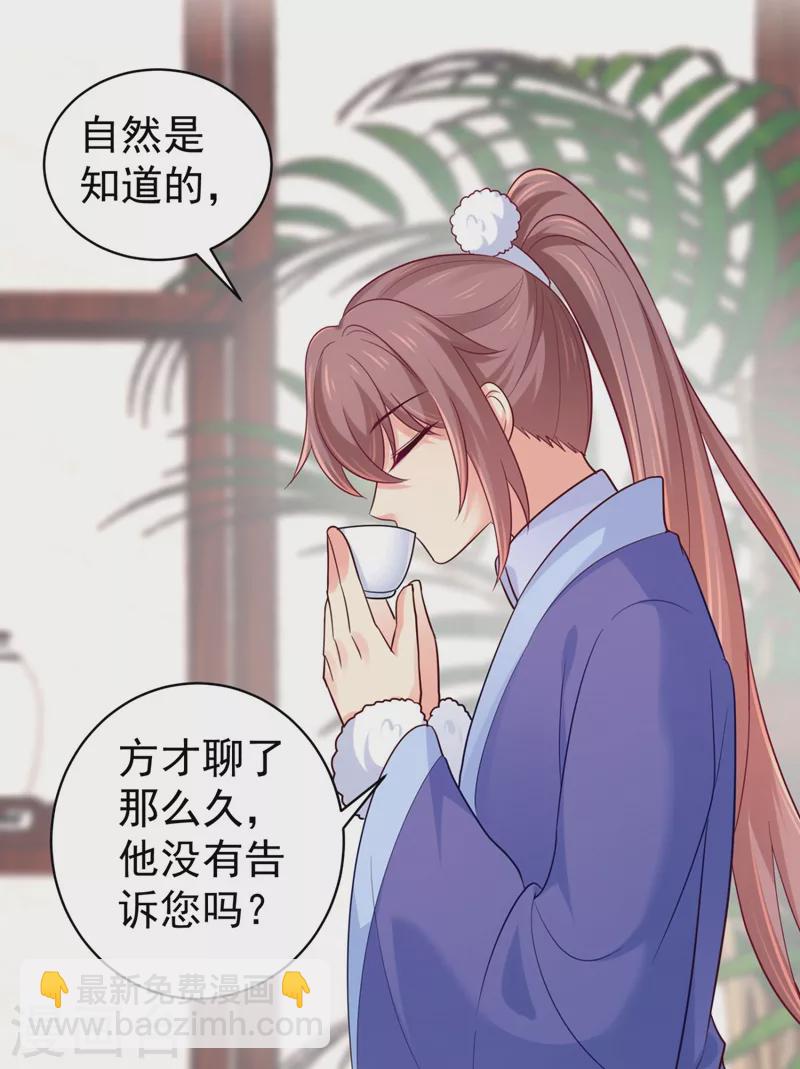 第250话 爹，我知错了-第255话