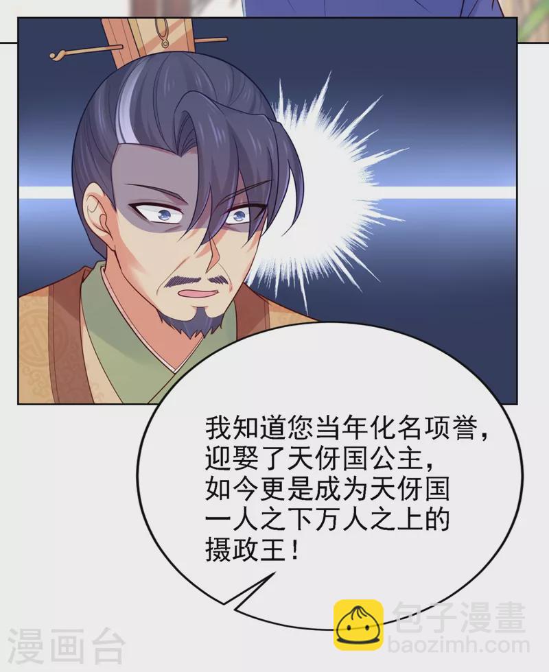 第250话 爹，我知错了-第255话