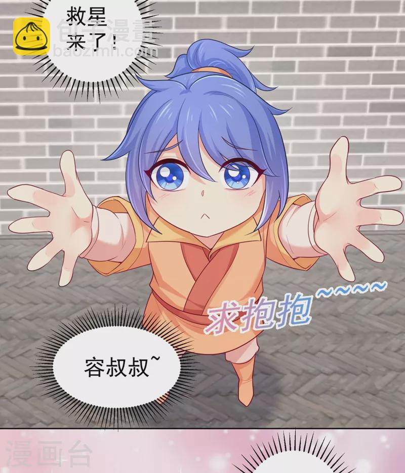 第250话 爹，我知错了-第255话