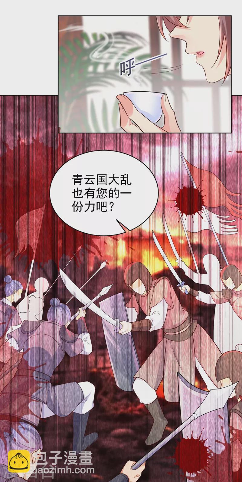 第250话 爹，我知错了-第255话
