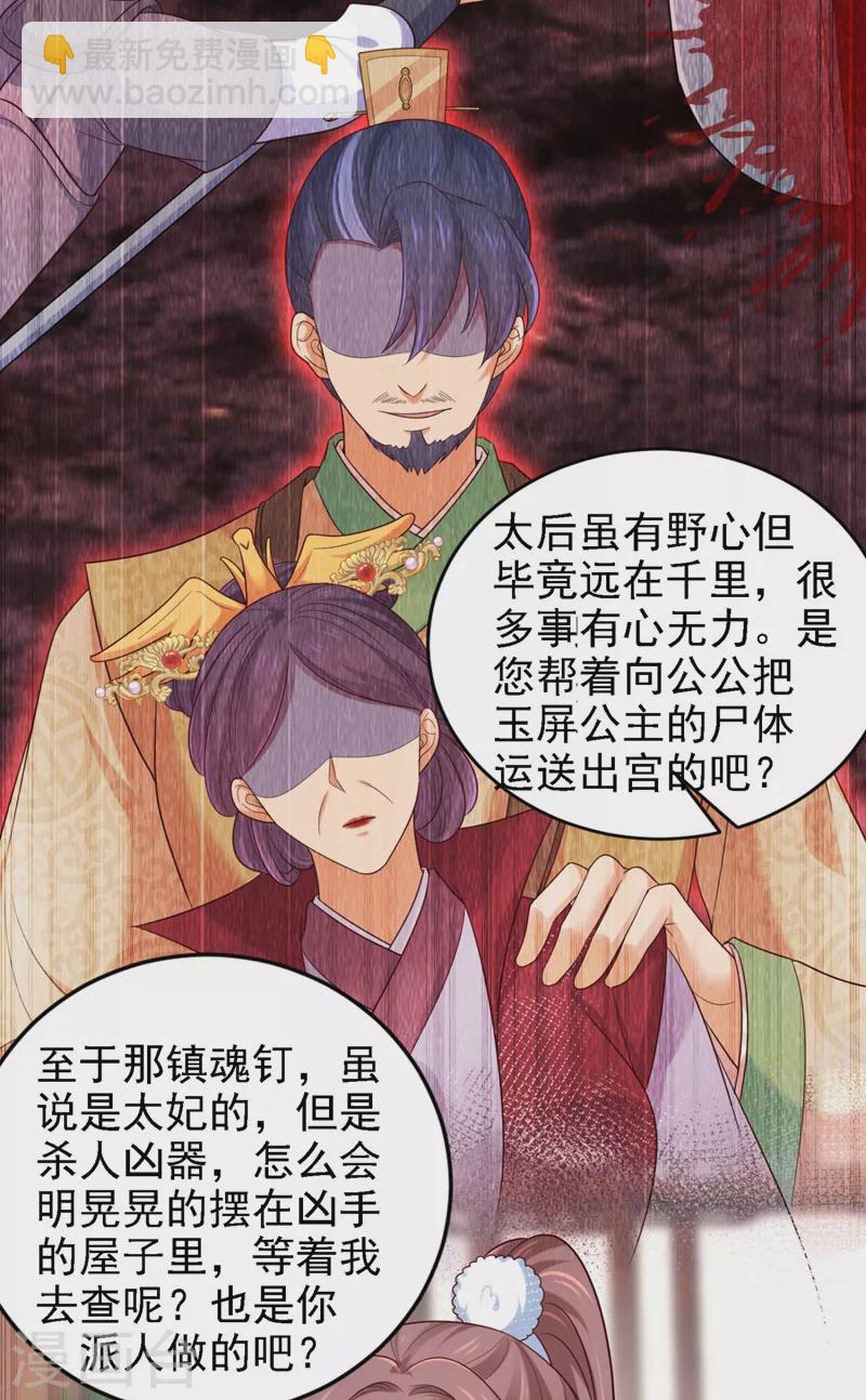 第250话 爹，我知错了-第255话