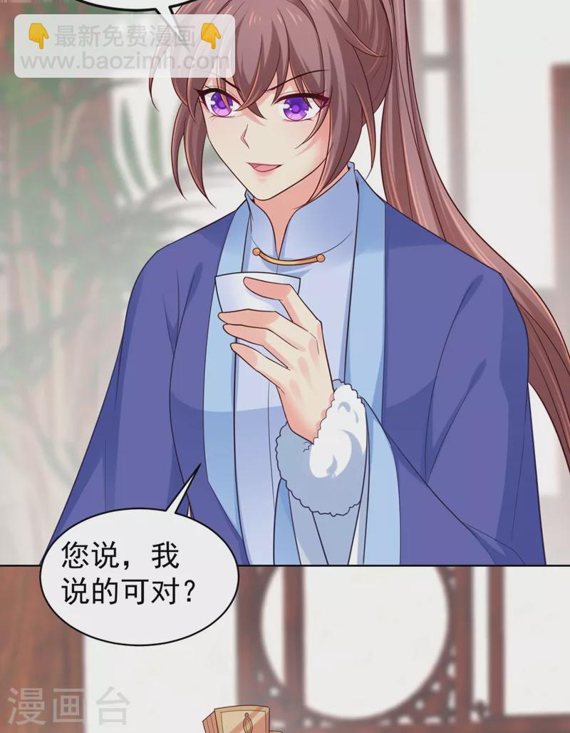第250话 爹，我知错了-第255话