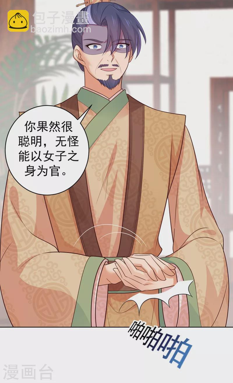 第250话 爹，我知错了-第255话