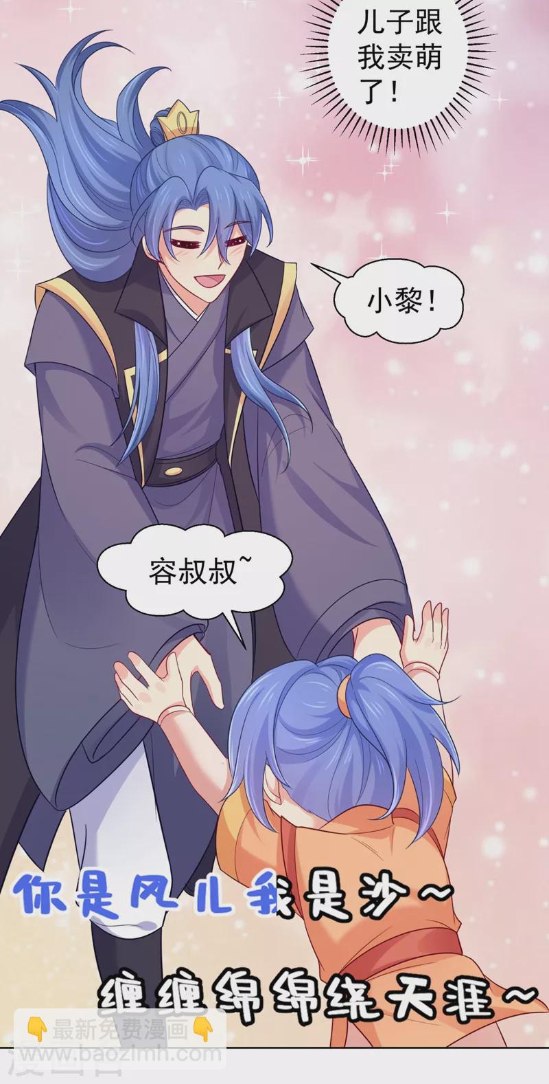 第250话 爹，我知错了-第255话