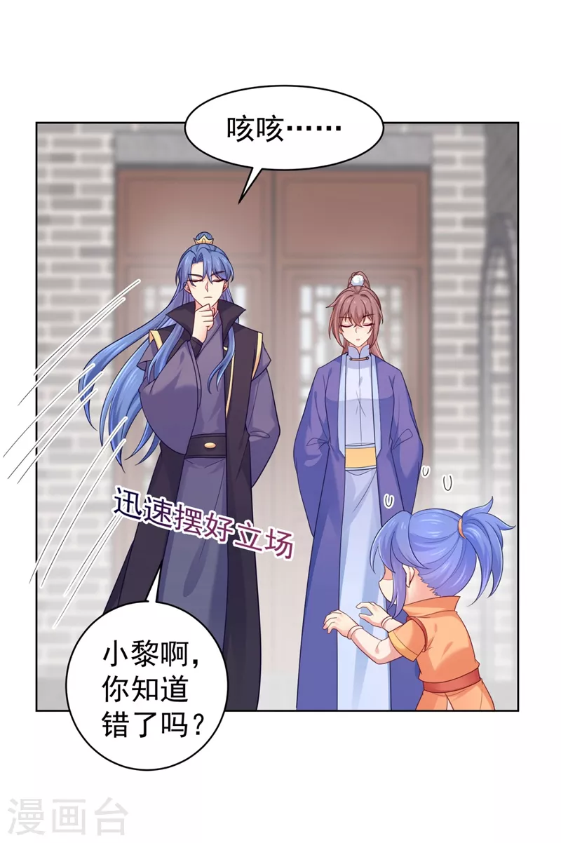 第250话 爹，我知错了-第255话