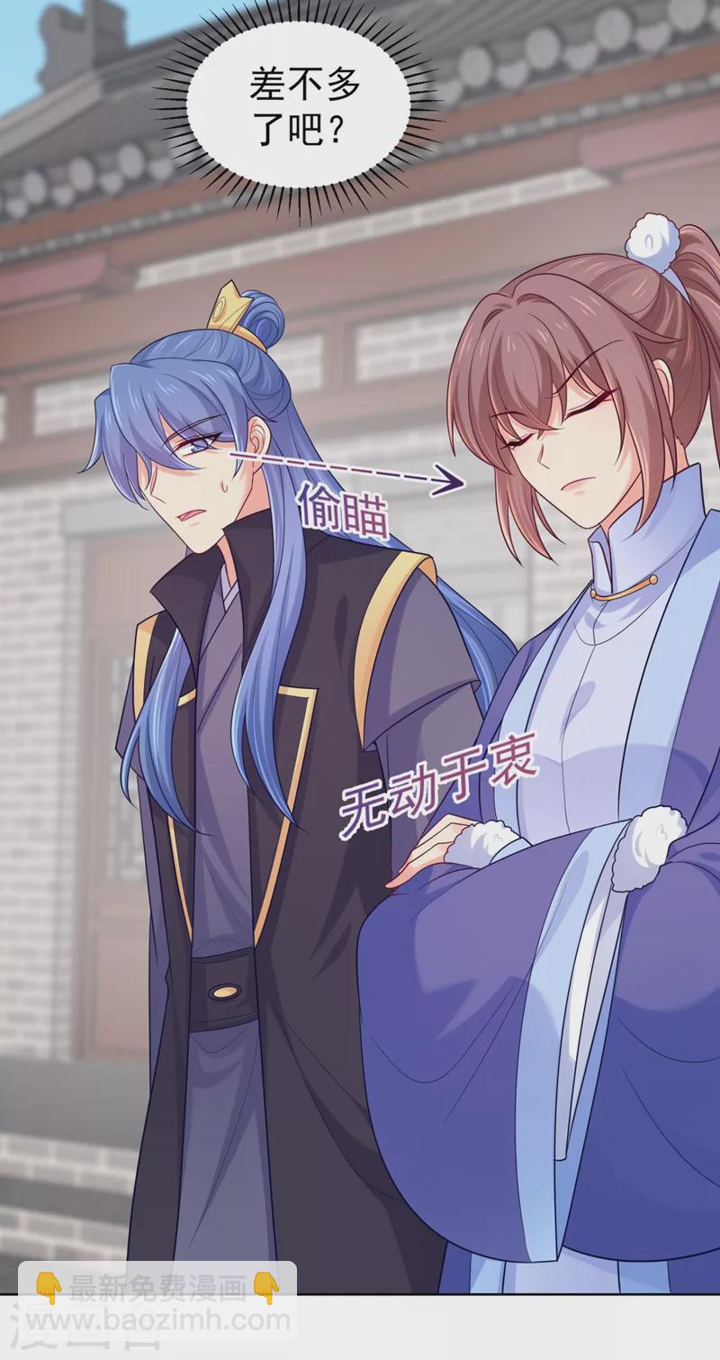 第250话 爹，我知错了-第255话