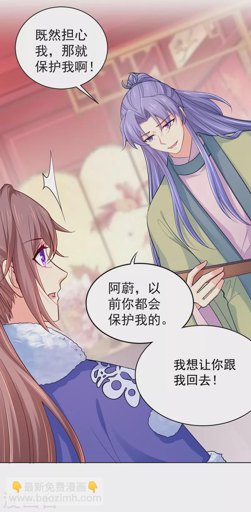 第252话 聘礼都悄悄准备好了-第257话