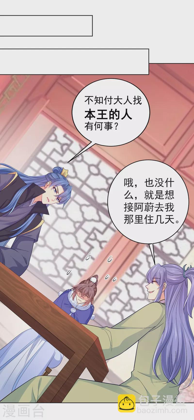 第252话 聘礼都悄悄准备好了-第257话