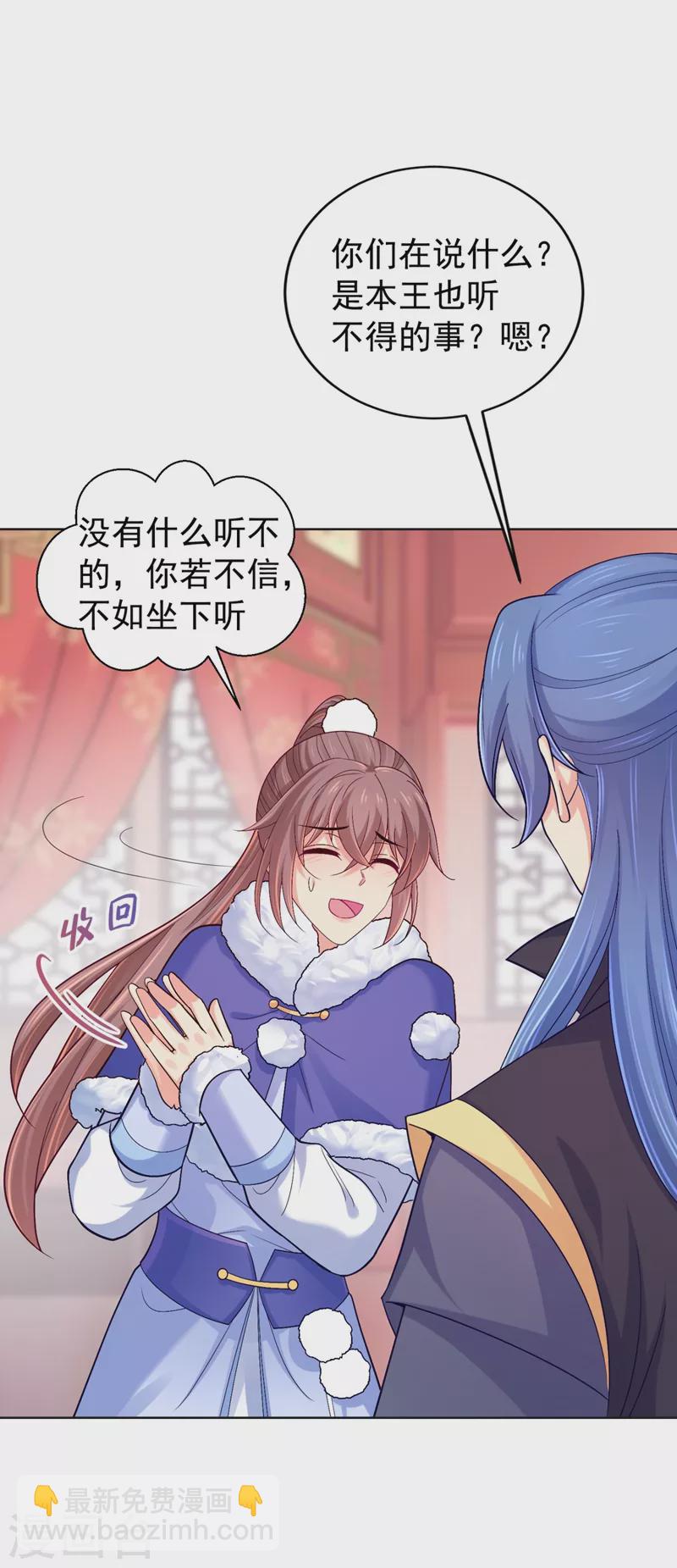 第252话 聘礼都悄悄准备好了-第257话