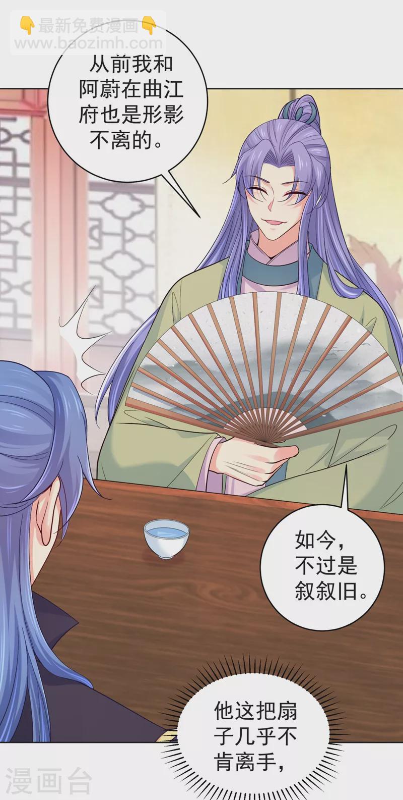 第252话 聘礼都悄悄准备好了-第257话