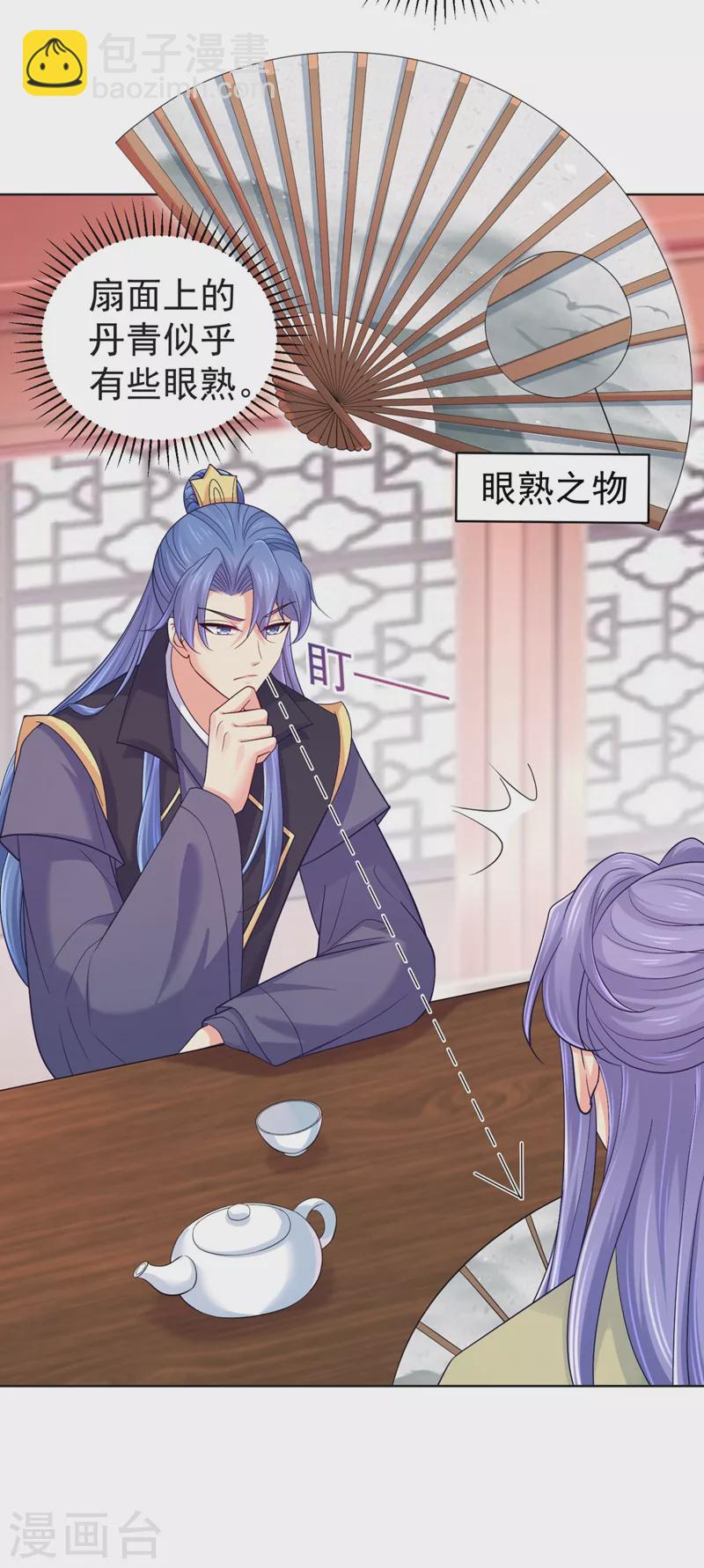 第252话 聘礼都悄悄准备好了-第257话
