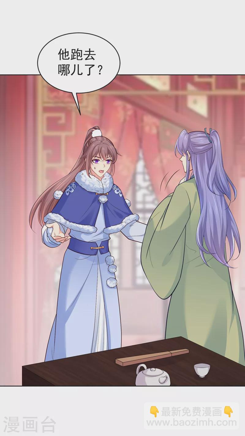 第252话 聘礼都悄悄准备好了-第257话