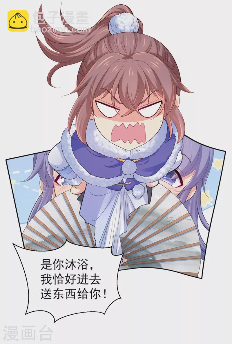 第252话 聘礼都悄悄准备好了-第257话