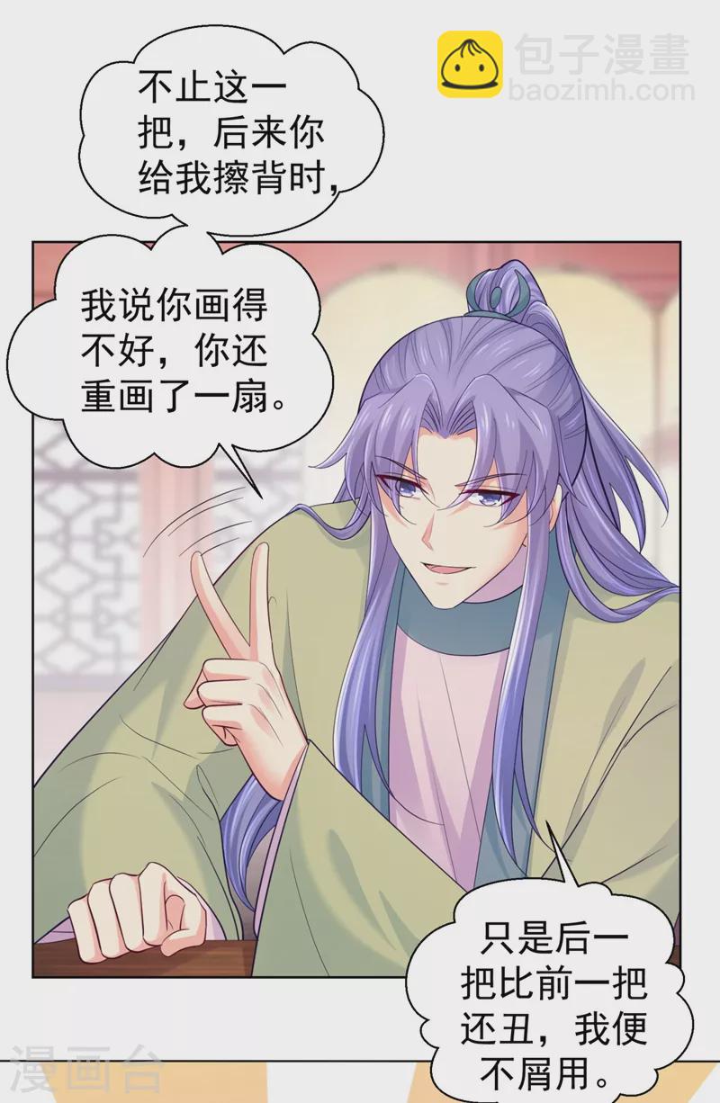 第252话 聘礼都悄悄准备好了-第257话
