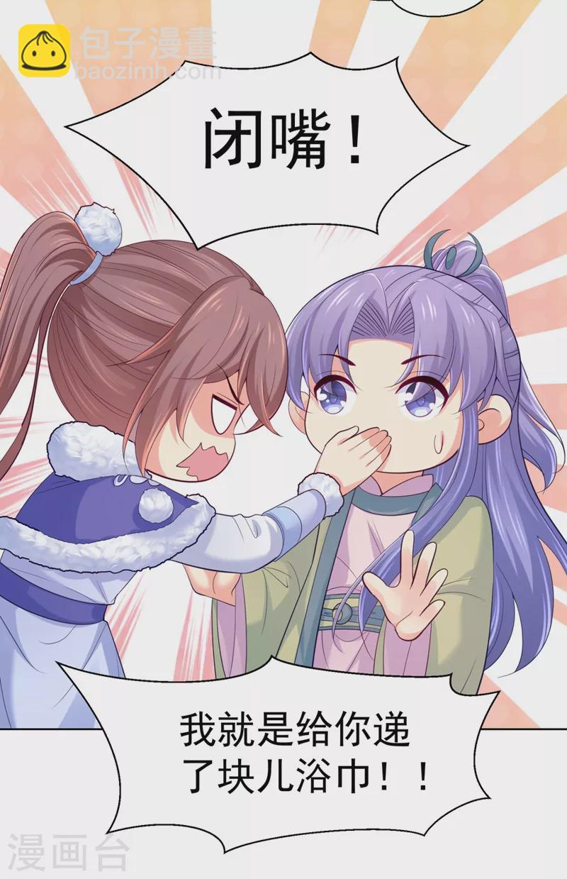 第252话 聘礼都悄悄准备好了-第257话