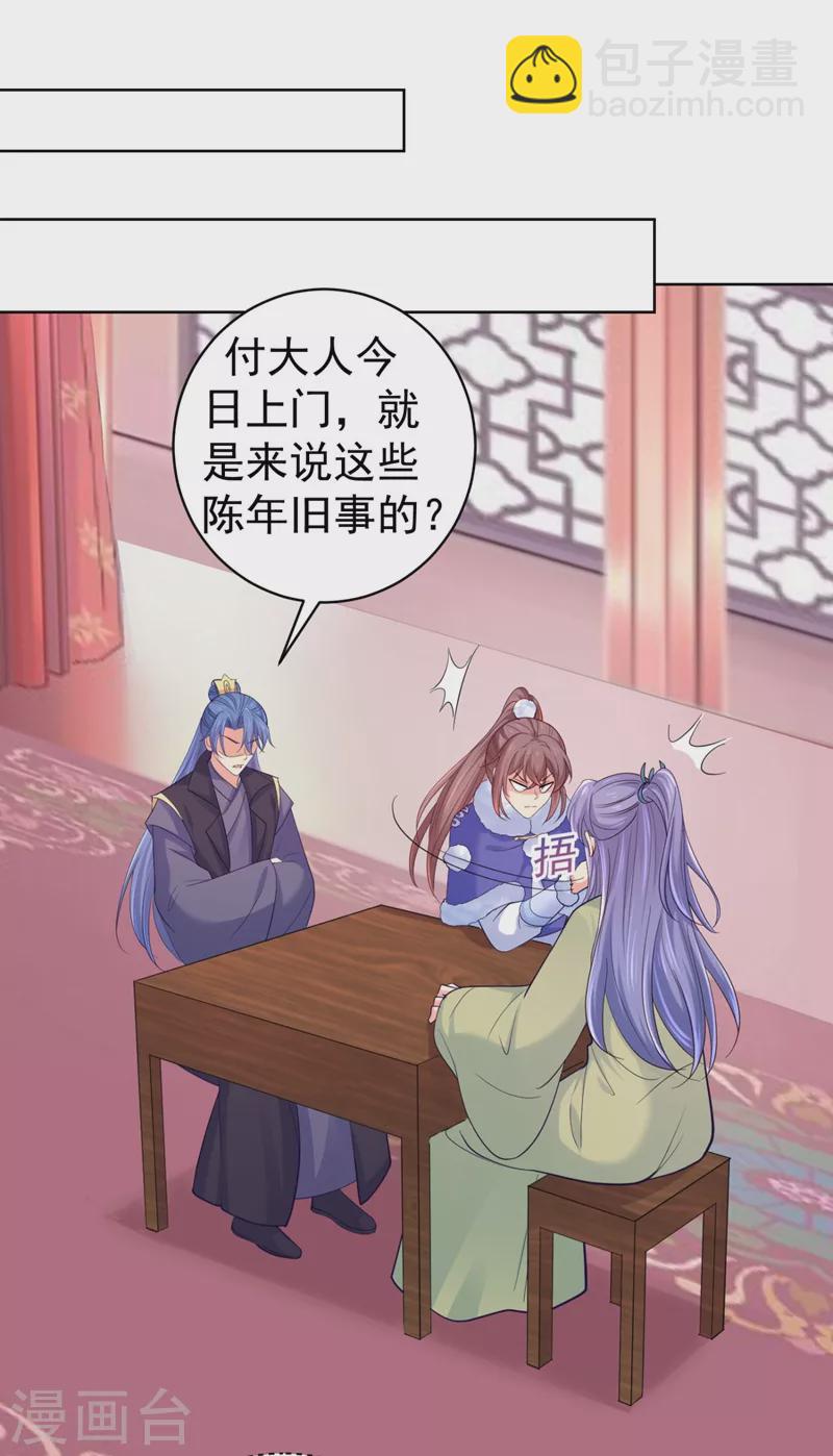 第252话 聘礼都悄悄准备好了-第257话