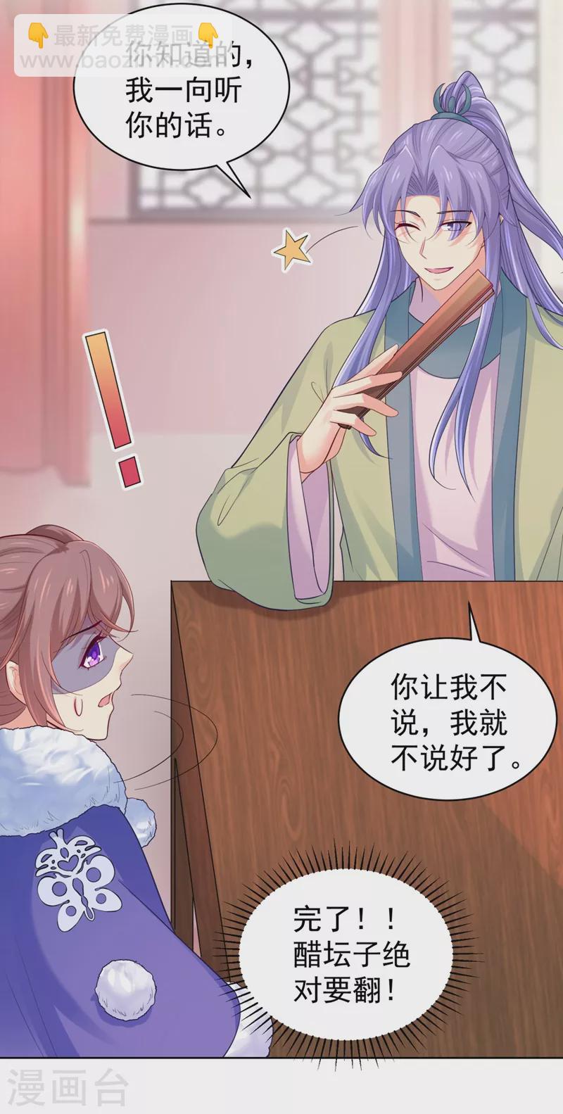 第252话 聘礼都悄悄准备好了-第257话