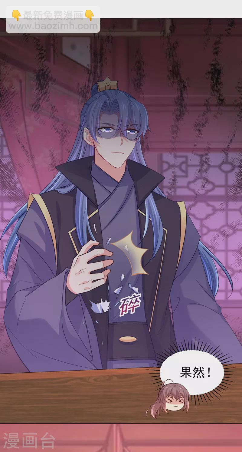 第252话 聘礼都悄悄准备好了-第257话
