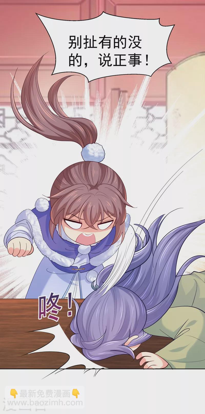 第252话 聘礼都悄悄准备好了-第257话