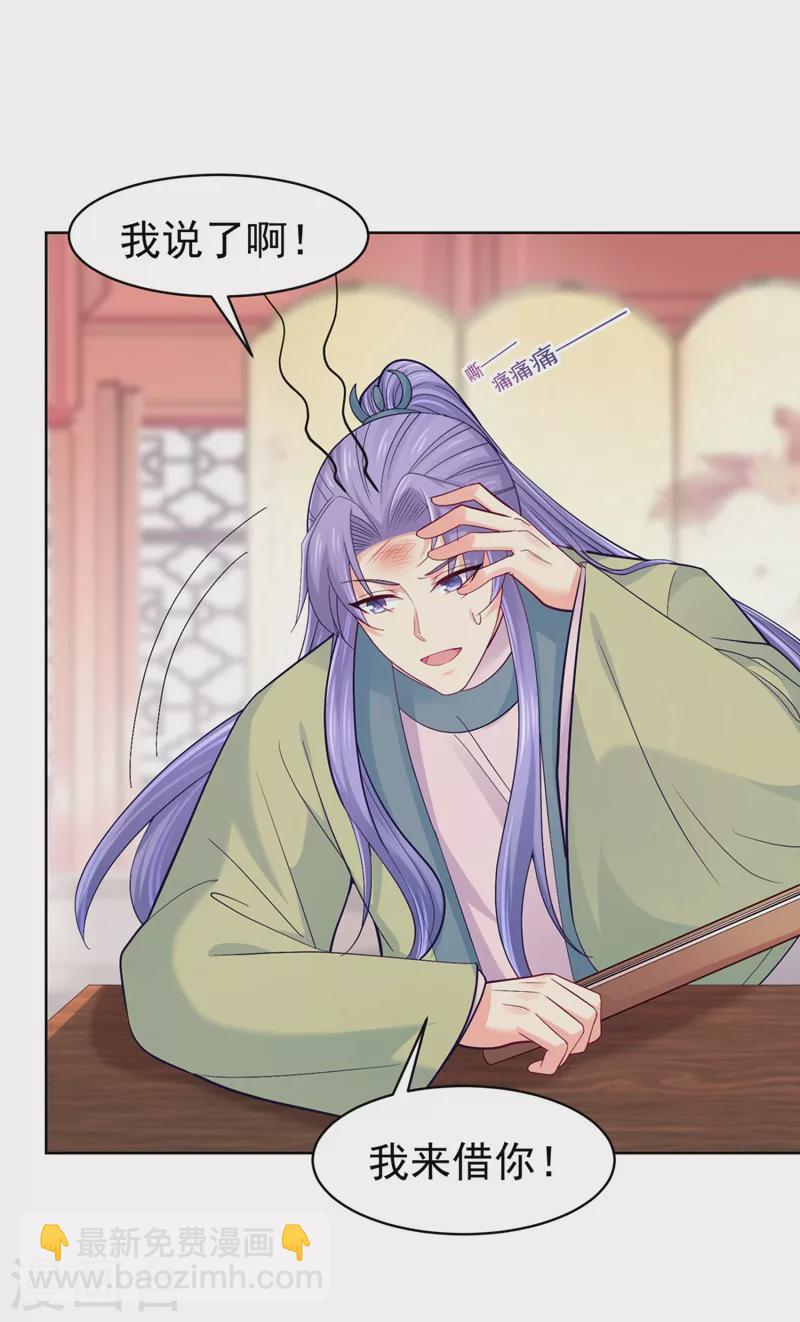 第252话 聘礼都悄悄准备好了-第257话