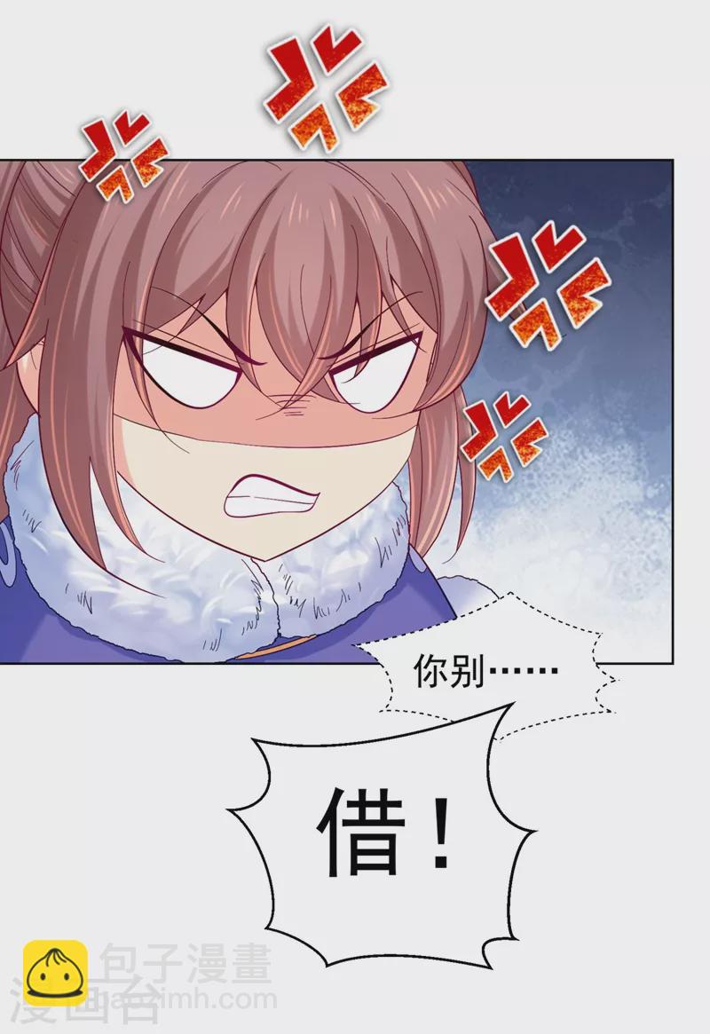 第252话 聘礼都悄悄准备好了-第257话