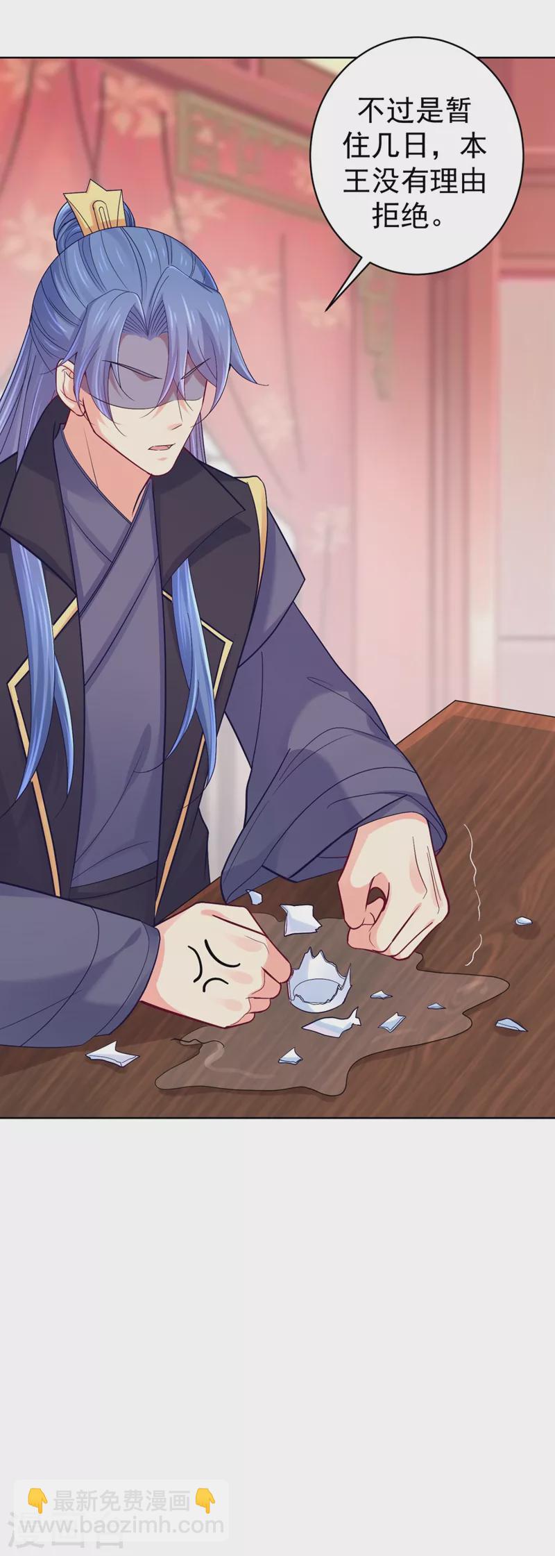 第252话 聘礼都悄悄准备好了-第257话
