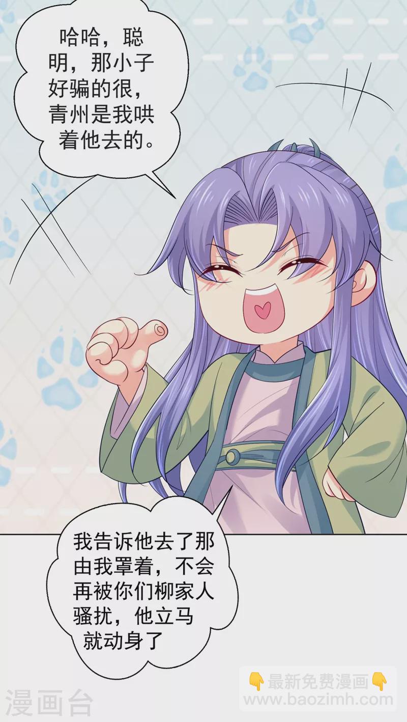 第252话 聘礼都悄悄准备好了-第257话