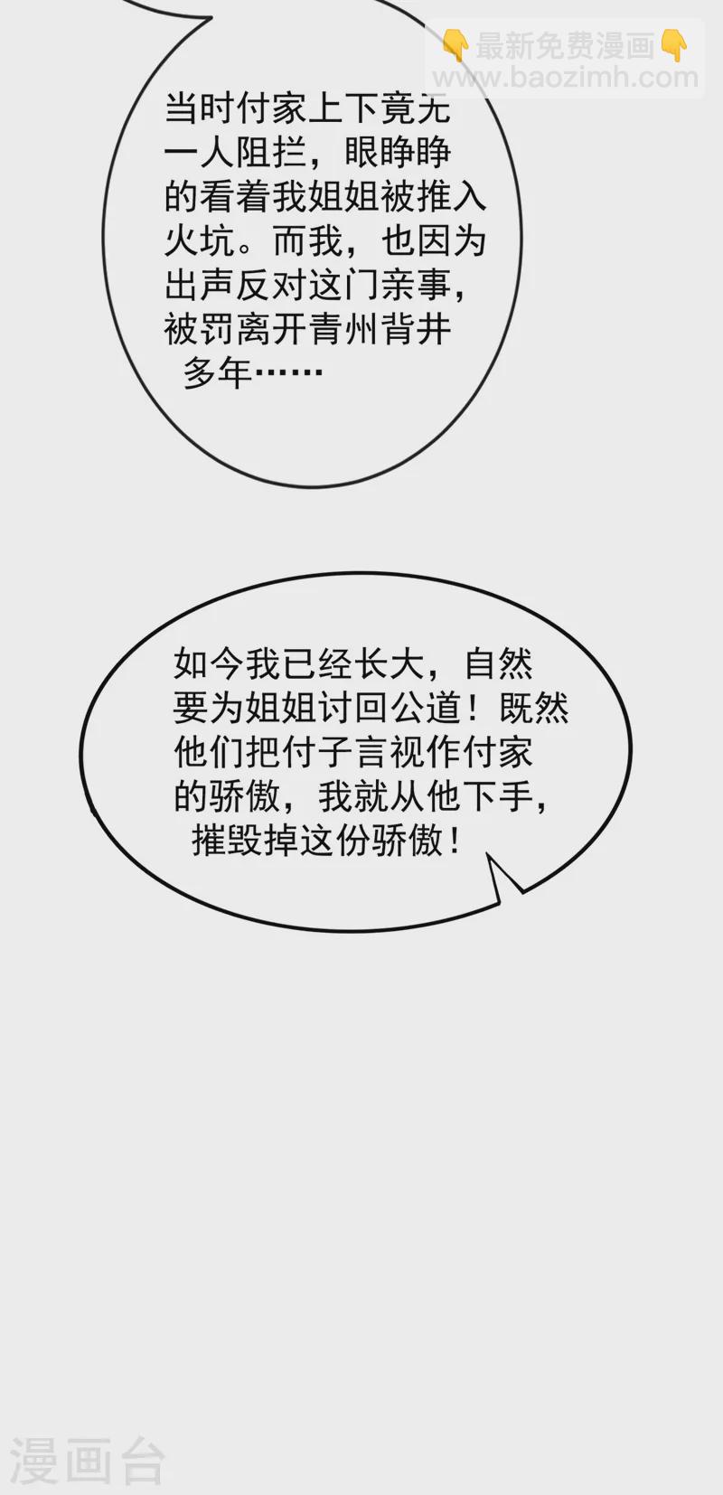 第252话 聘礼都悄悄准备好了-第257话