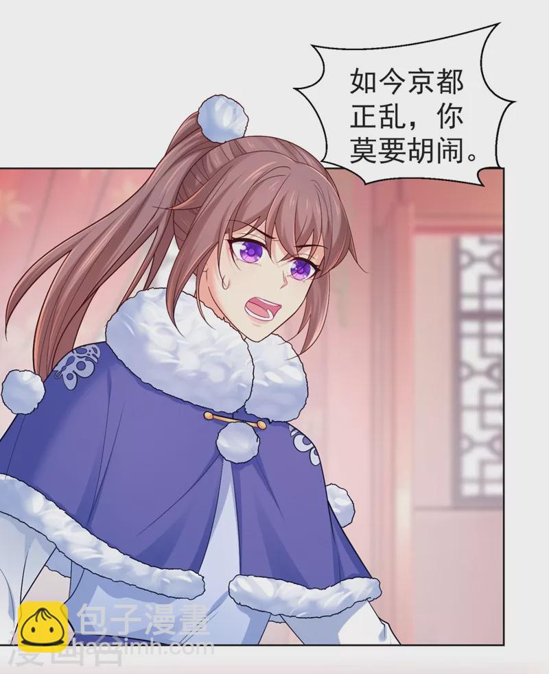 第252话 聘礼都悄悄准备好了-第257话