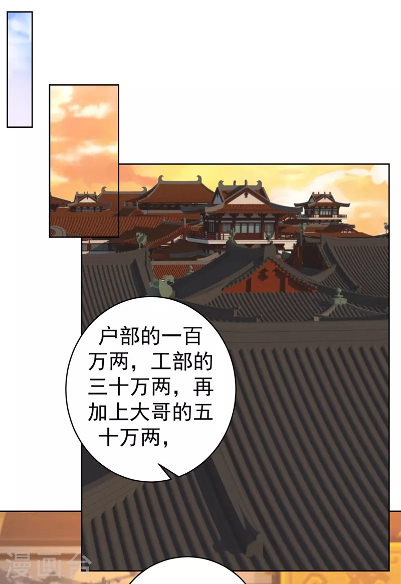 第254话 用银危机解除！-第259话