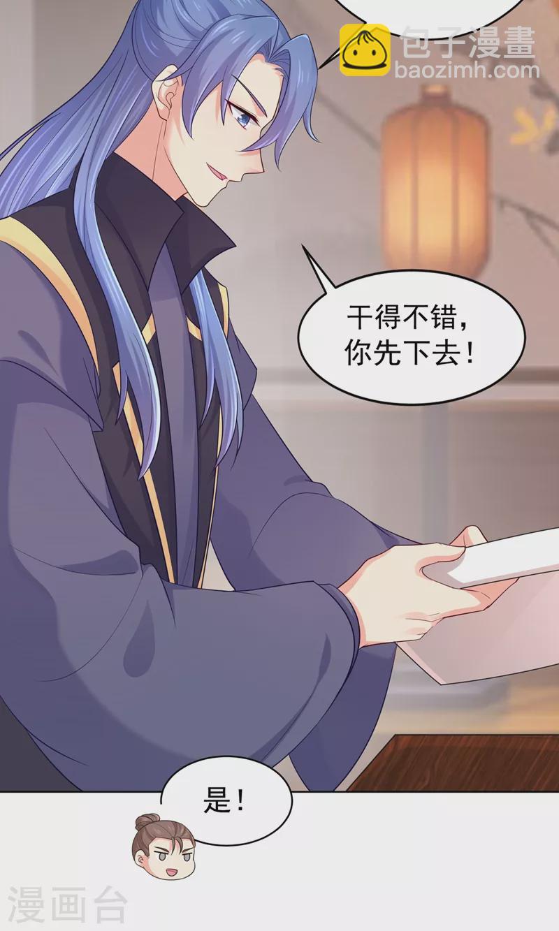 第254话 用银危机解除！-第259话