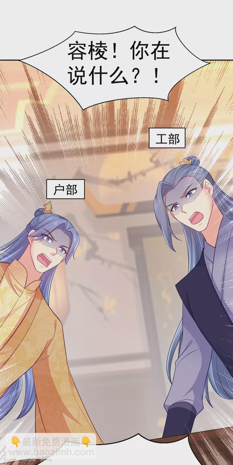 第254话 用银危机解除！-第259话