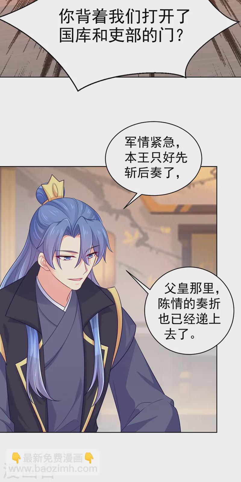 第254话 用银危机解除！-第259话