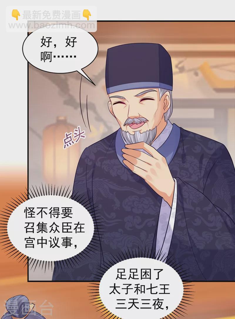 第254话 用银危机解除！-第259话