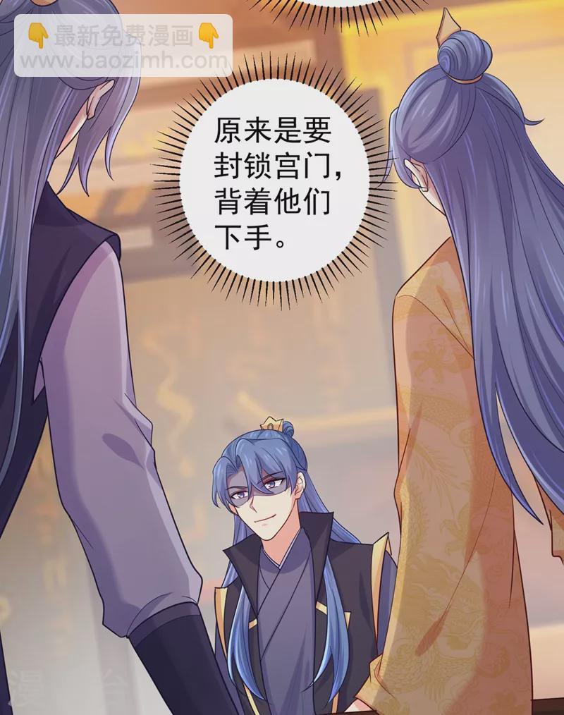 第254话 用银危机解除！-第259话