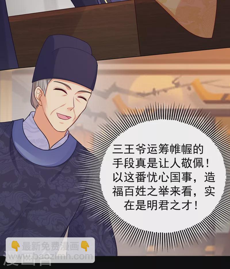 第254话 用银危机解除！-第259话