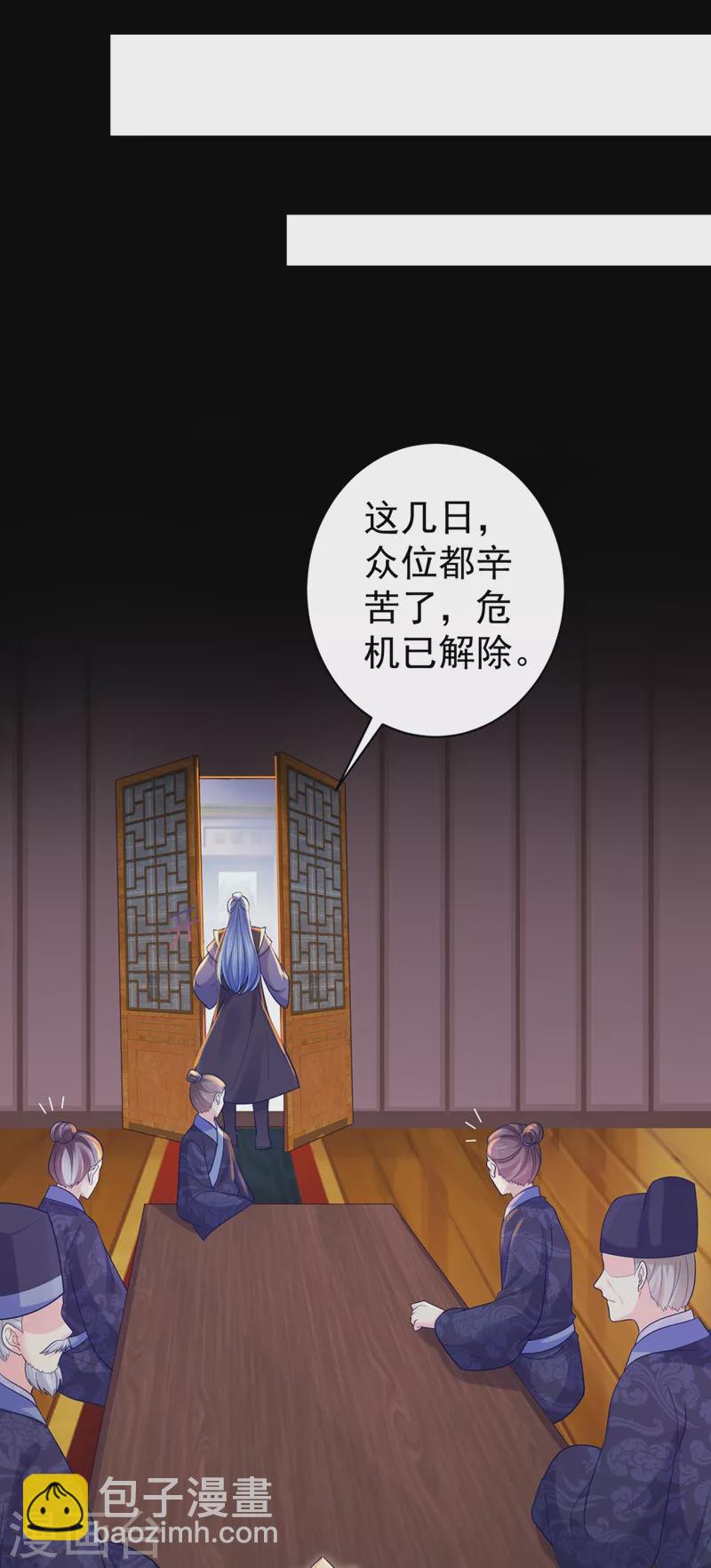 第254话 用银危机解除！-第259话