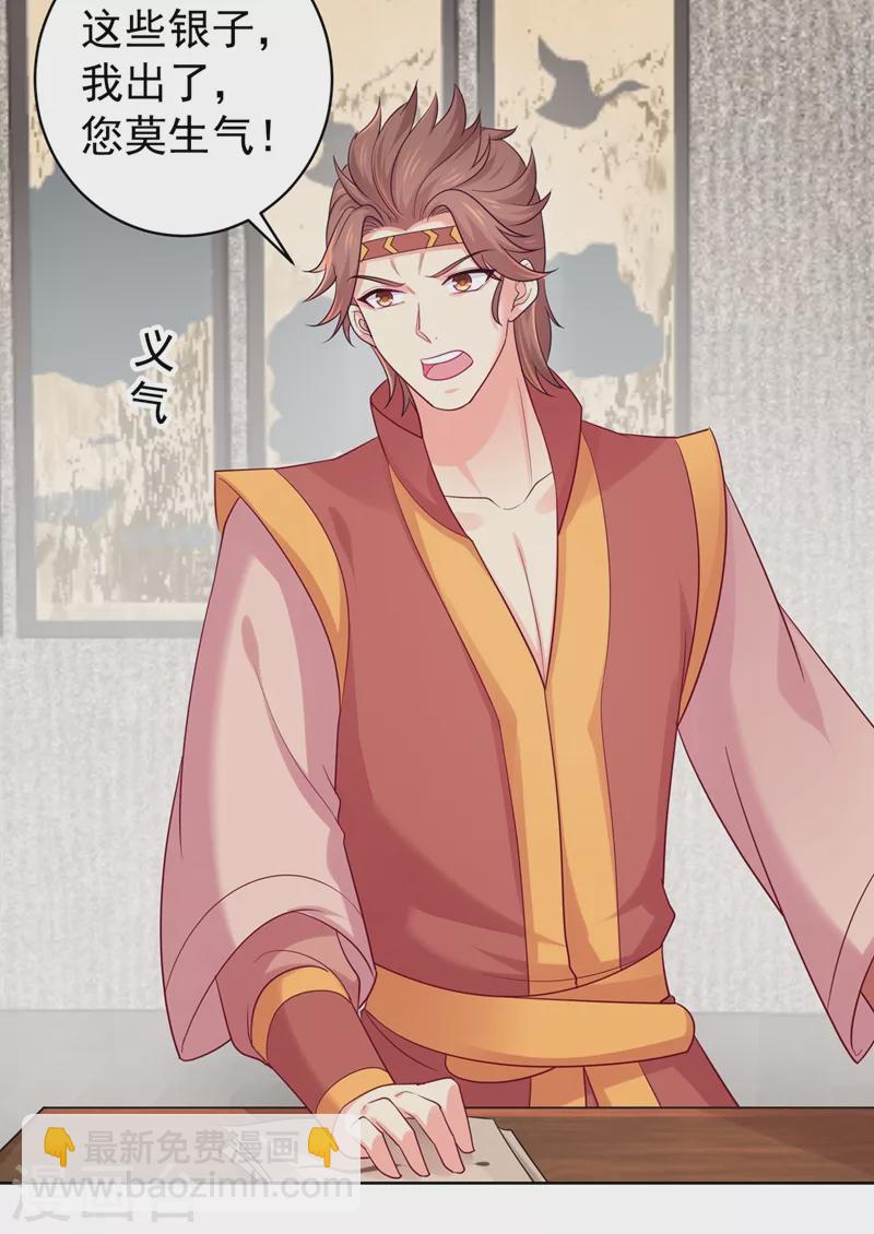 第254话 用银危机解除！-第259话