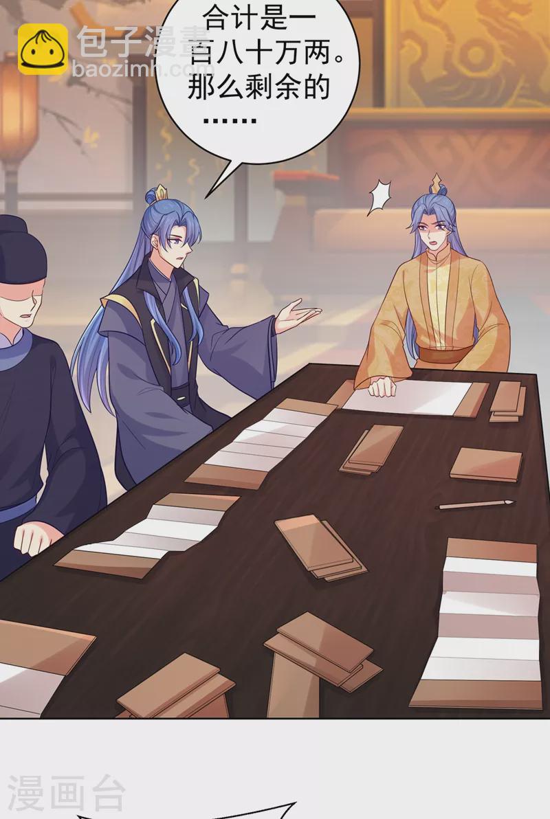 第254话 用银危机解除！-第259话